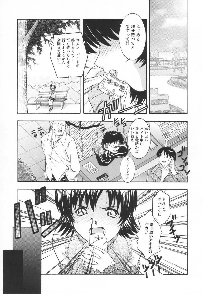 [鷹那優輝] 召しませKAIKAN