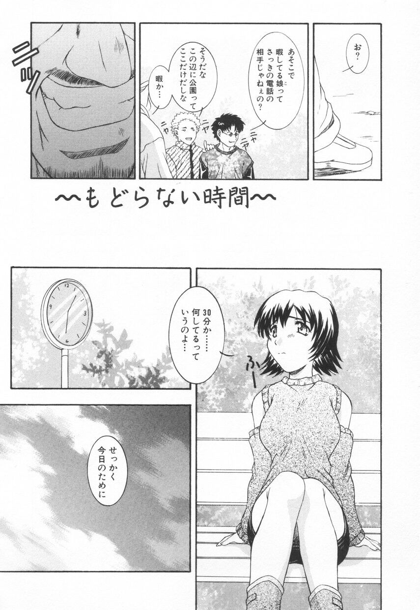 [鷹那優輝] 召しませKAIKAN