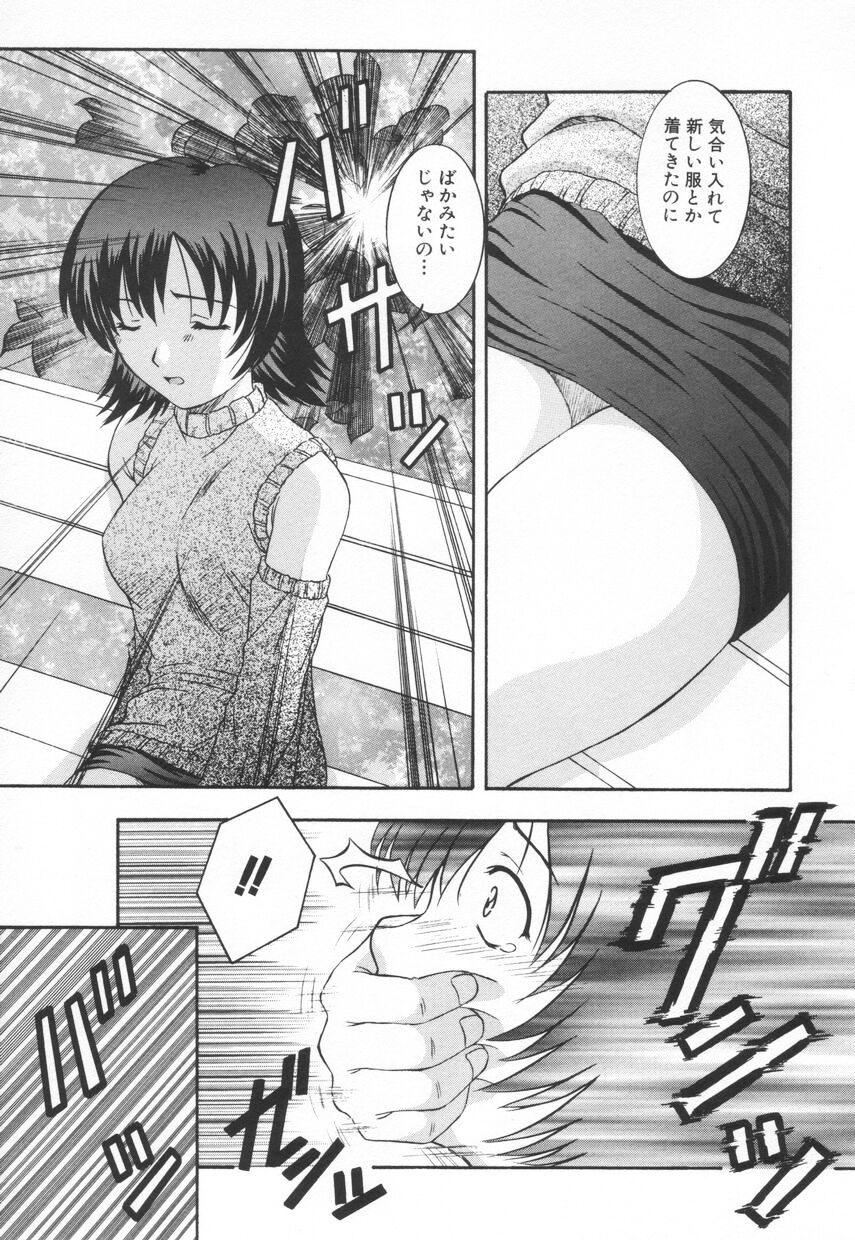 [鷹那優輝] 召しませKAIKAN