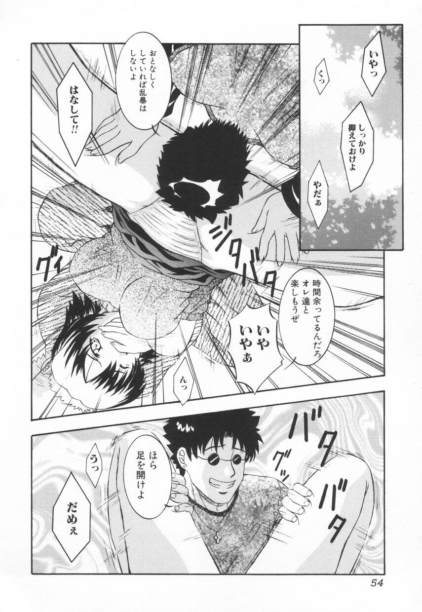 [鷹那優輝] 召しませKAIKAN