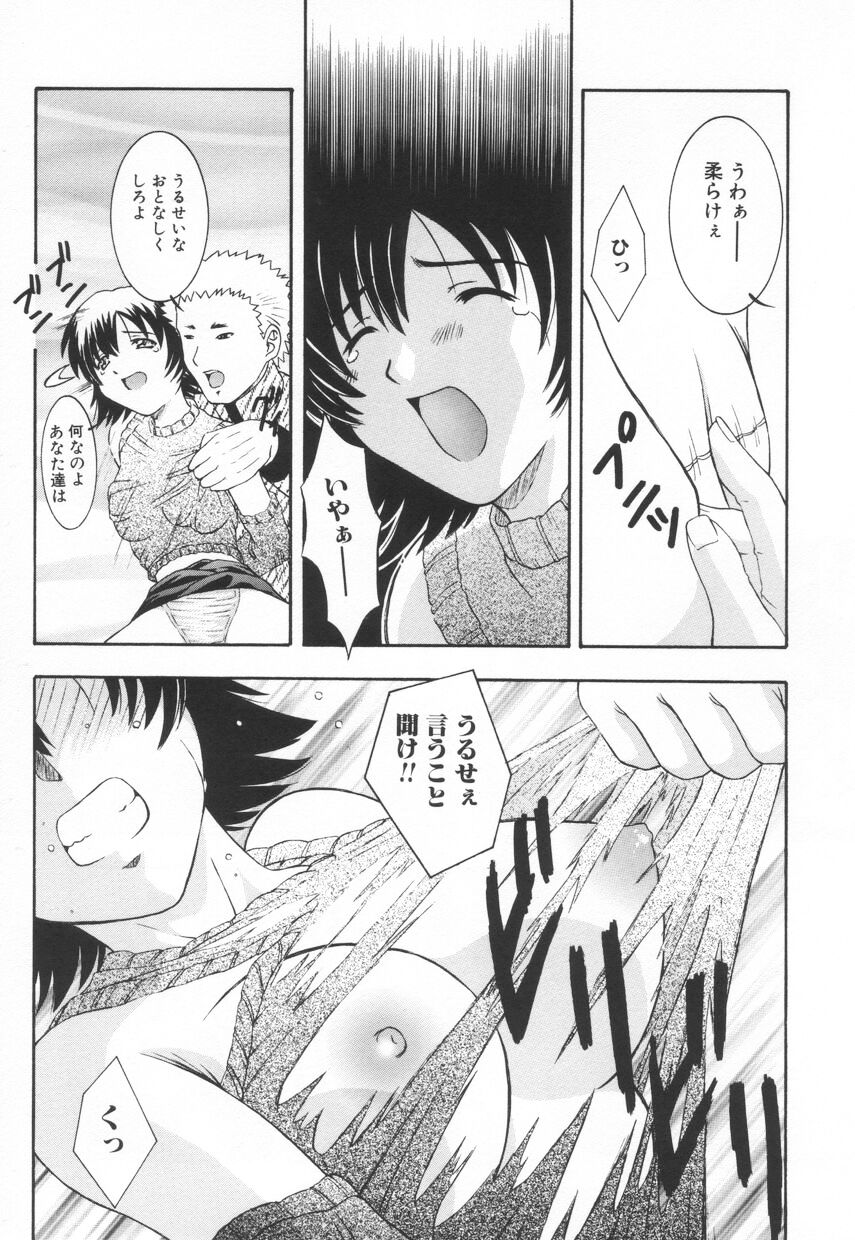 [鷹那優輝] 召しませKAIKAN
