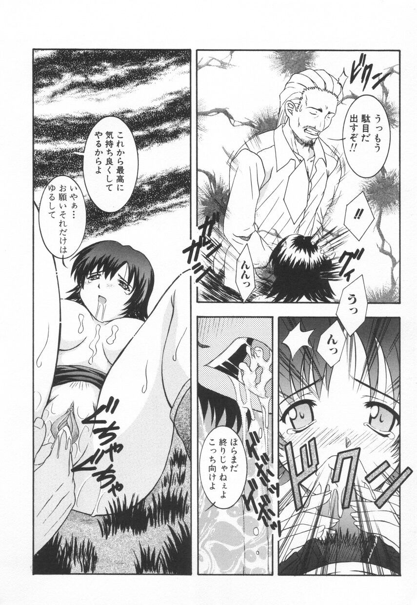 [鷹那優輝] 召しませKAIKAN