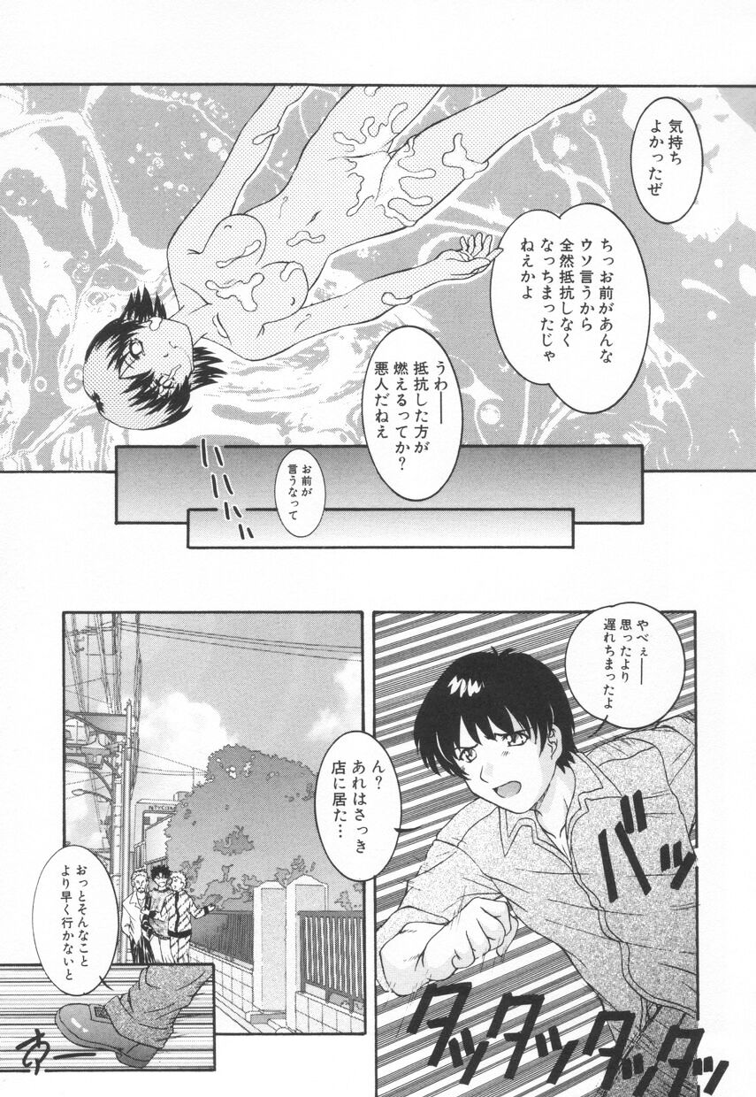 [鷹那優輝] 召しませKAIKAN
