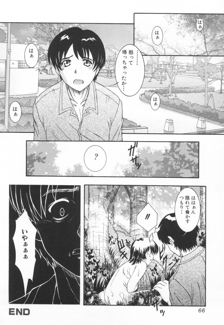 [鷹那優輝] 召しませKAIKAN