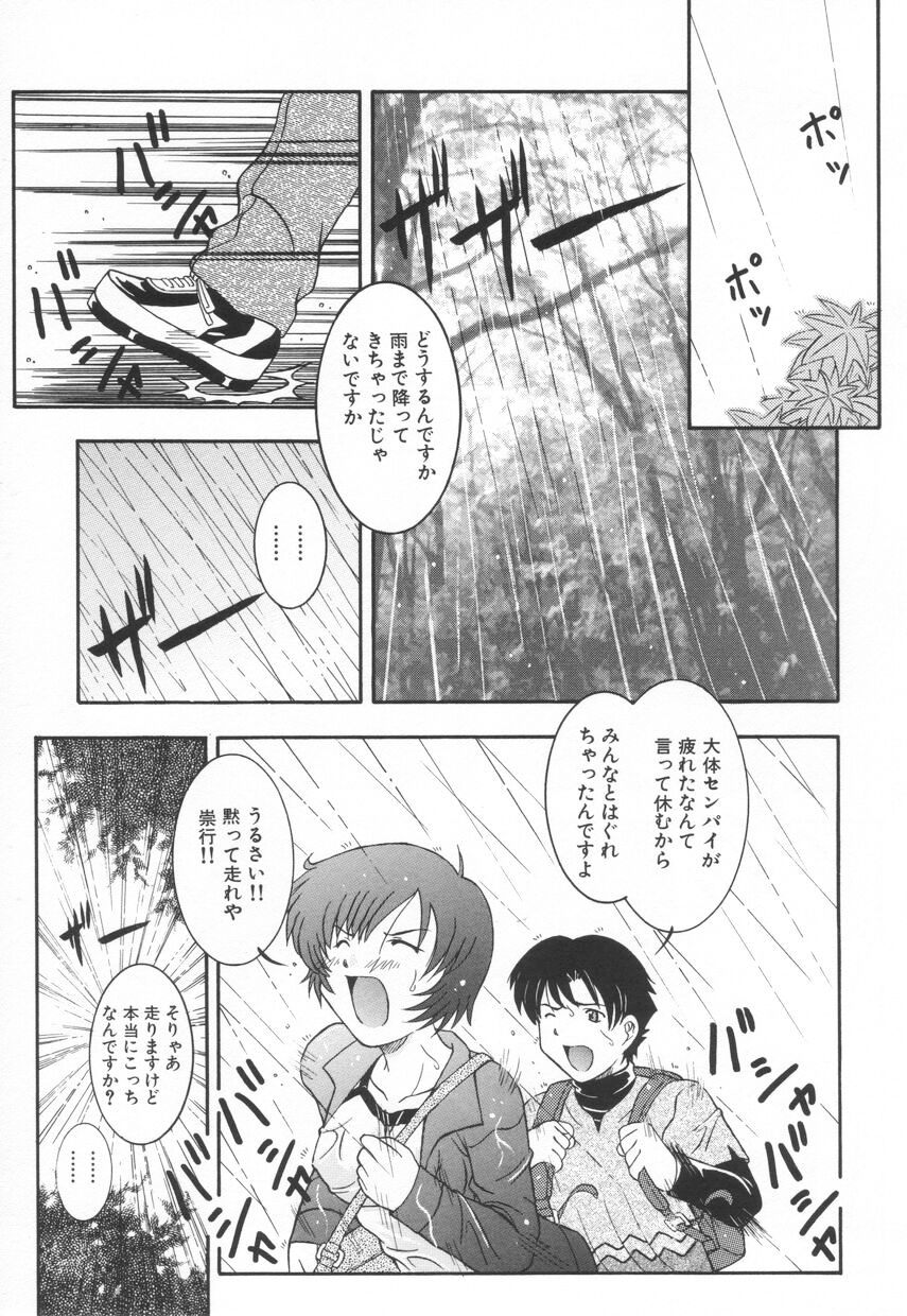 [鷹那優輝] 召しませKAIKAN