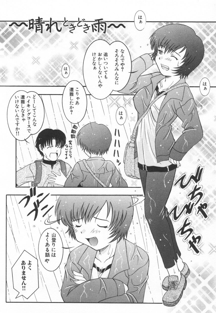 [鷹那優輝] 召しませKAIKAN