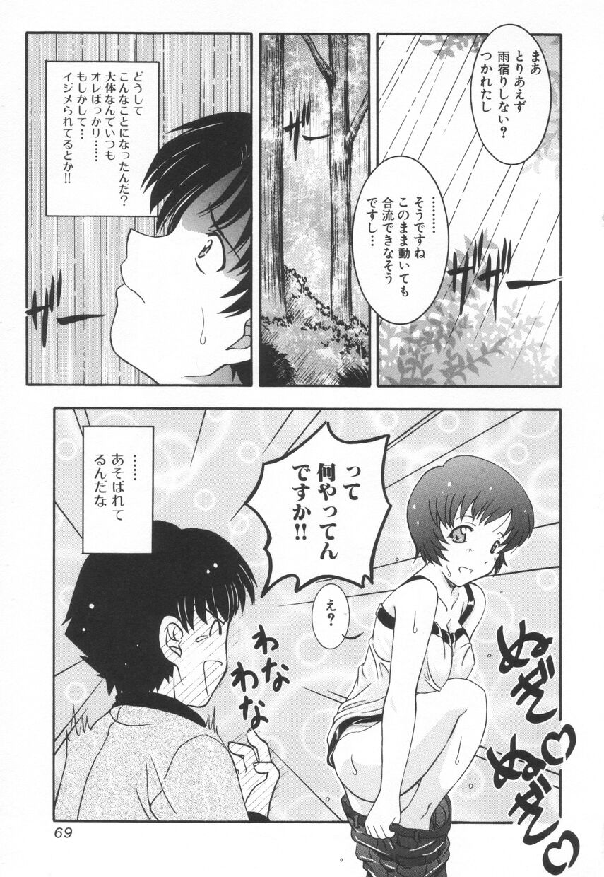[鷹那優輝] 召しませKAIKAN