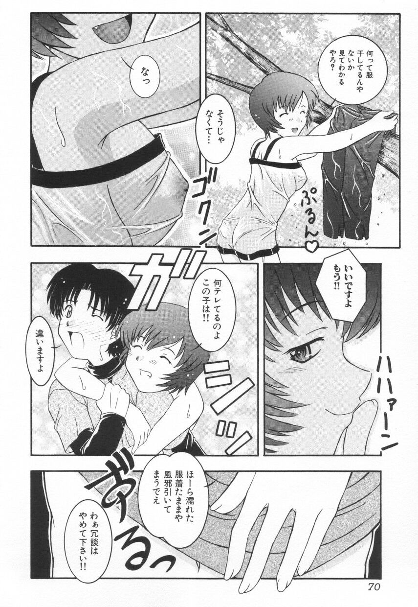 [鷹那優輝] 召しませKAIKAN