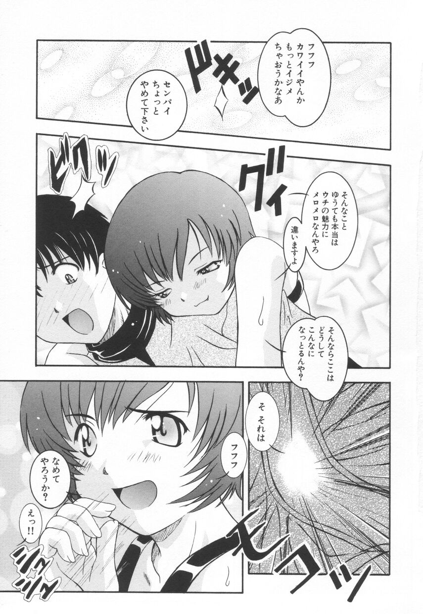 [鷹那優輝] 召しませKAIKAN