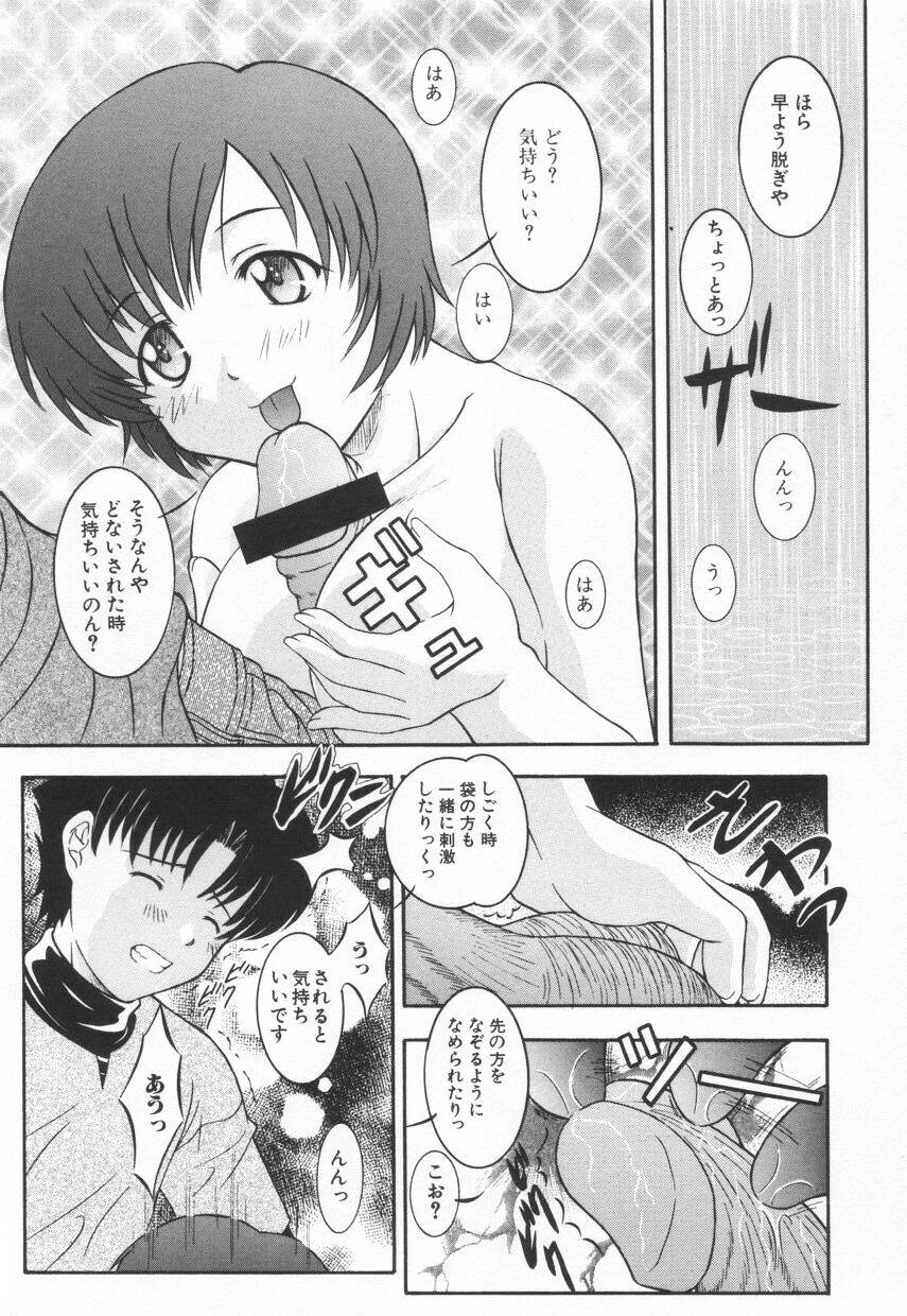[鷹那優輝] 召しませKAIKAN