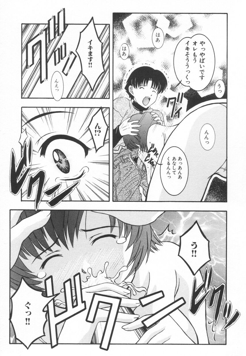 [鷹那優輝] 召しませKAIKAN