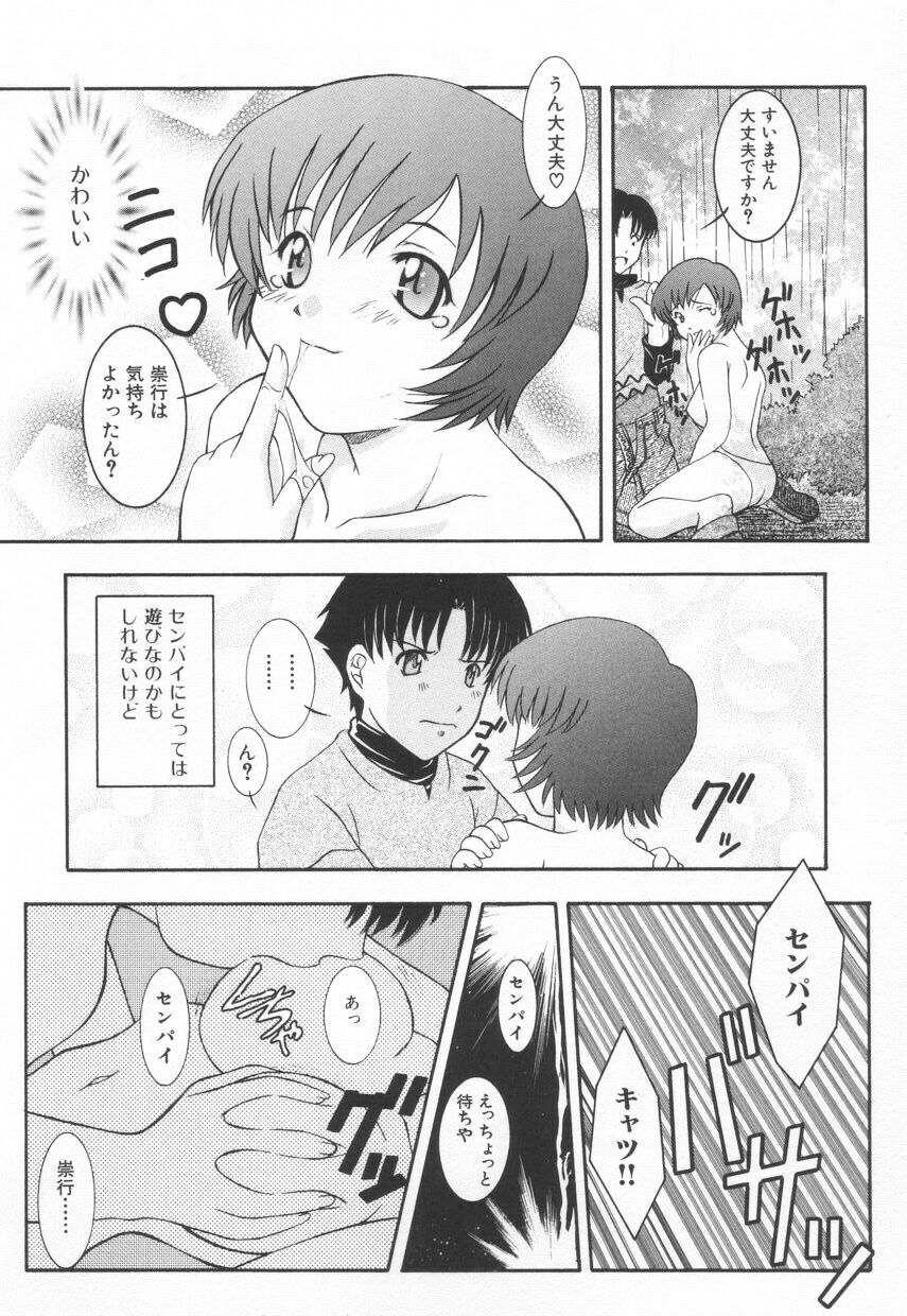 [鷹那優輝] 召しませKAIKAN