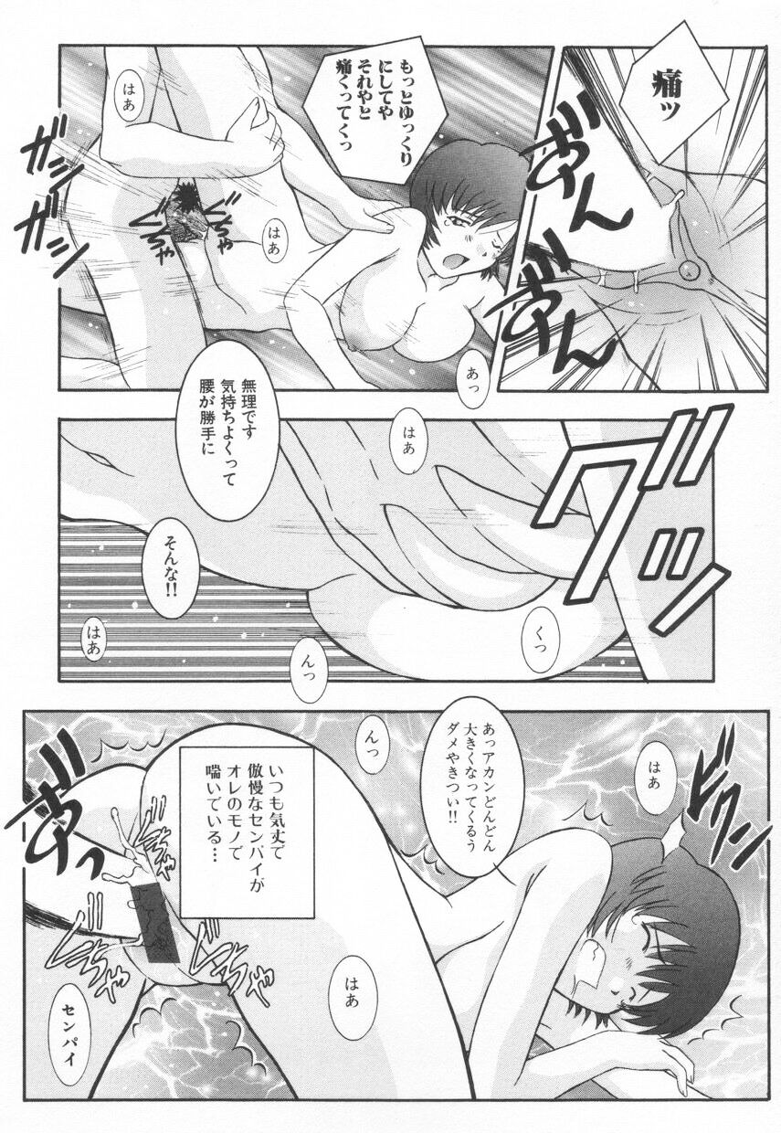 [鷹那優輝] 召しませKAIKAN