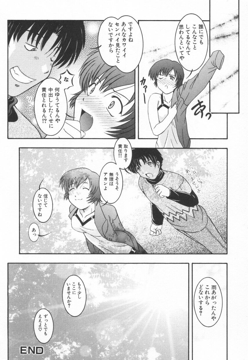[鷹那優輝] 召しませKAIKAN
