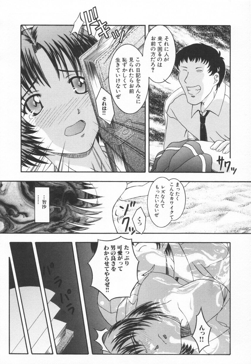 [鷹那優輝] 召しませKAIKAN