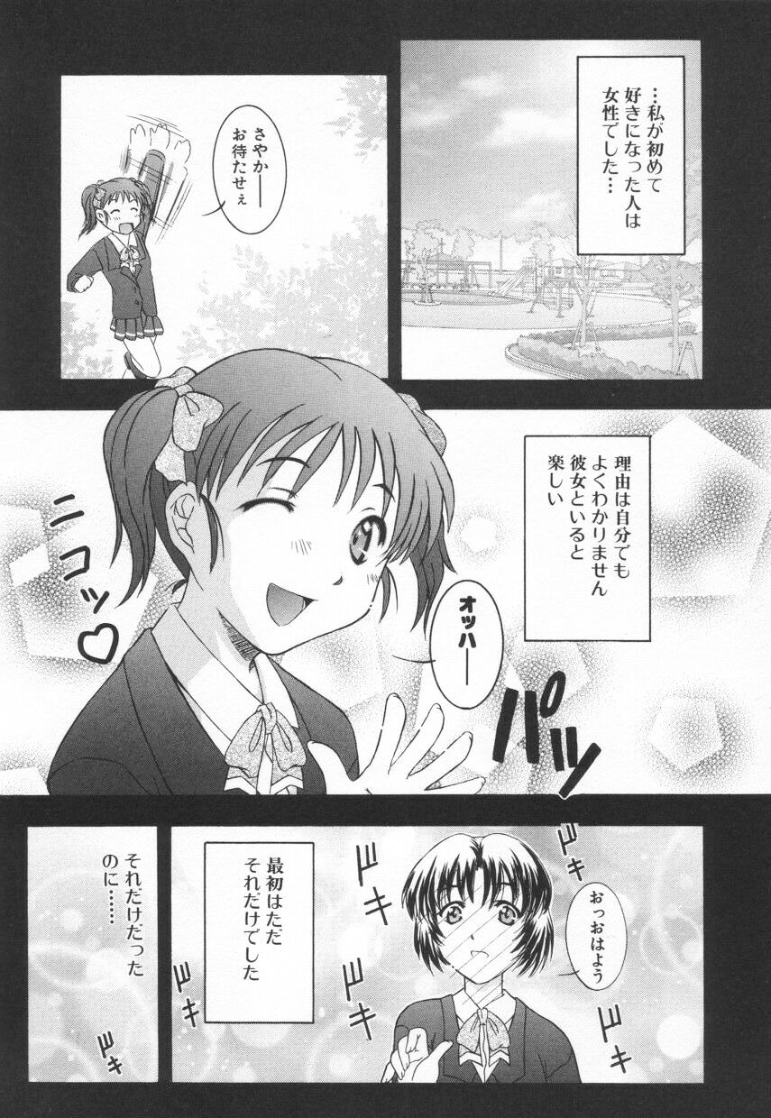 [鷹那優輝] 召しませKAIKAN