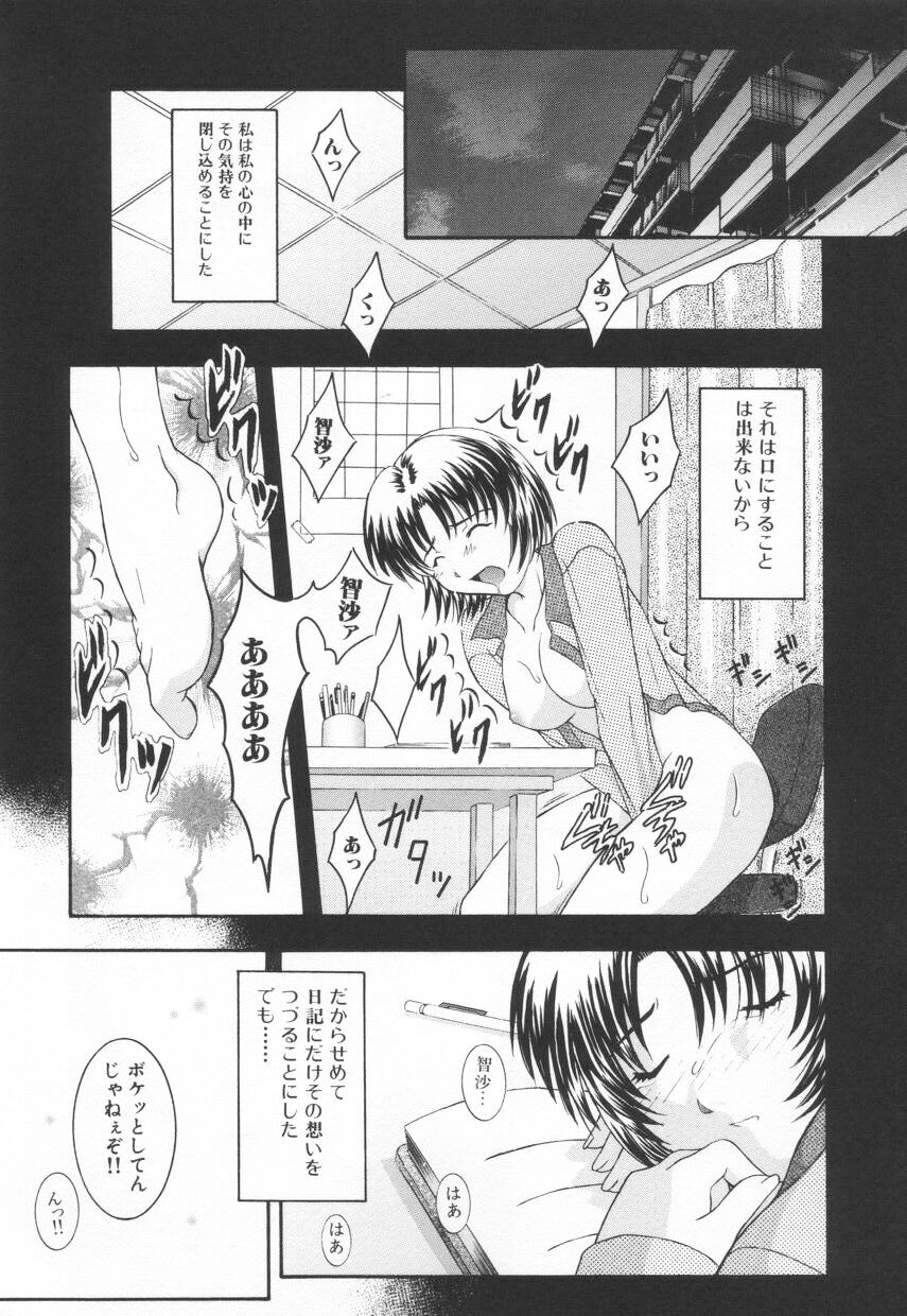[鷹那優輝] 召しませKAIKAN