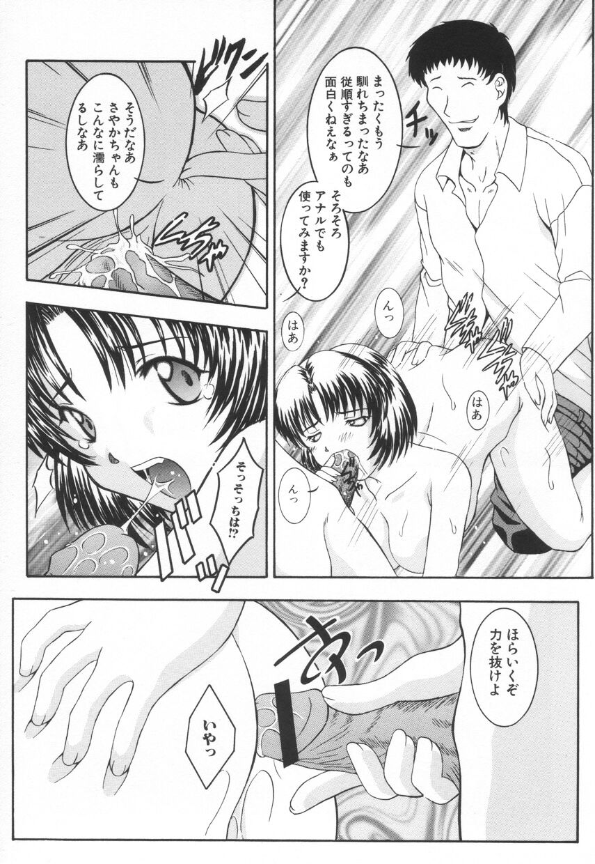 [鷹那優輝] 召しませKAIKAN
