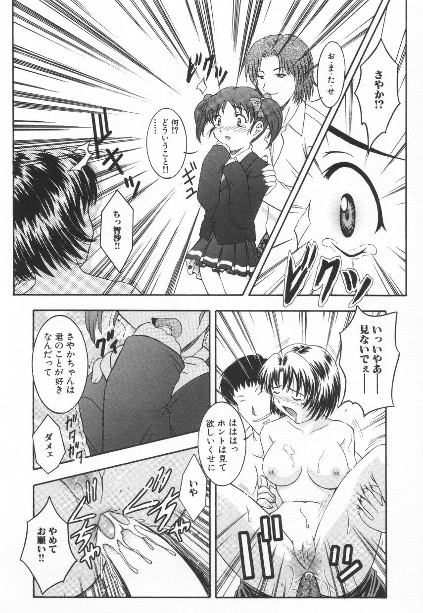 [鷹那優輝] 召しませKAIKAN