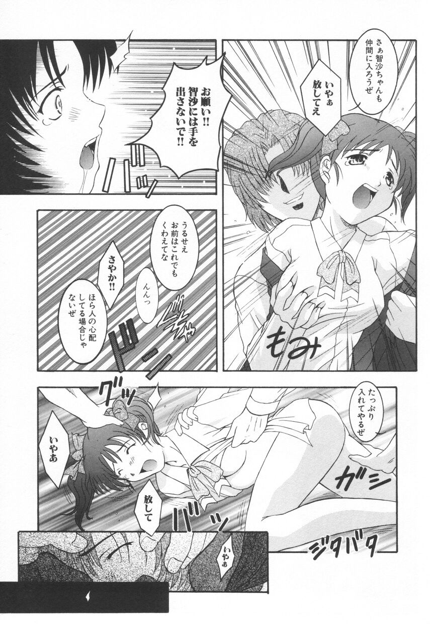 [鷹那優輝] 召しませKAIKAN