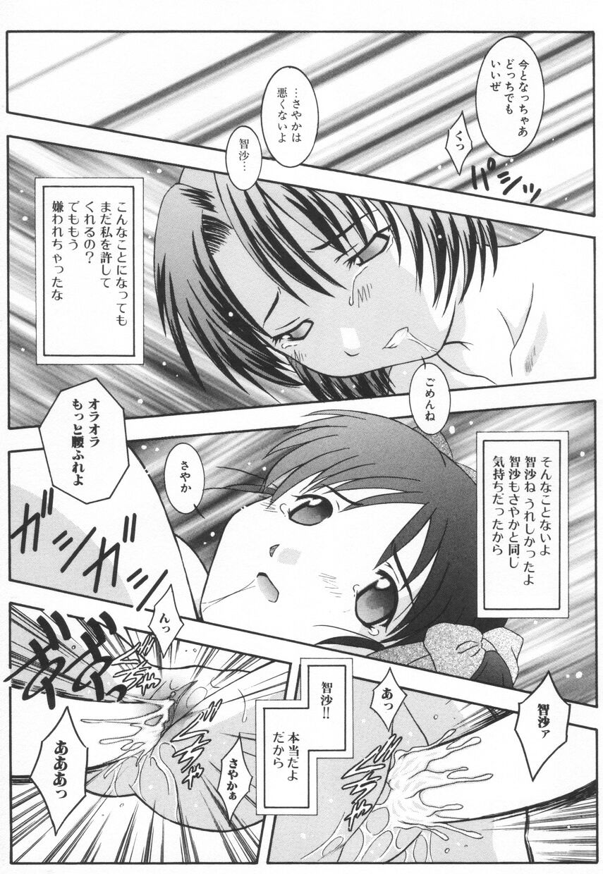 [鷹那優輝] 召しませKAIKAN
