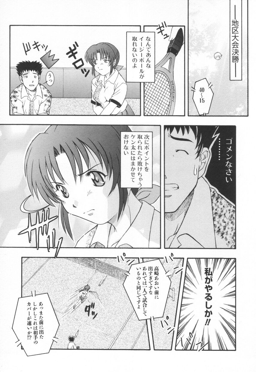 [鷹那優輝] 召しませKAIKAN