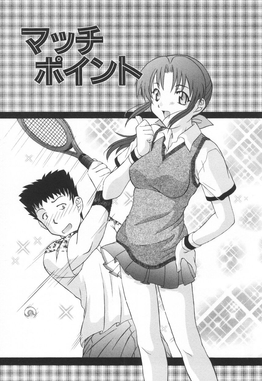 [鷹那優輝] 召しませKAIKAN