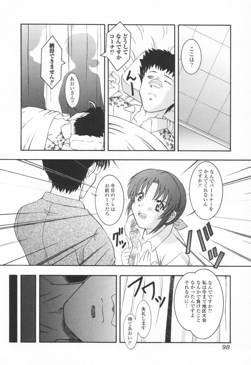 [鷹那優輝] 召しませKAIKAN
