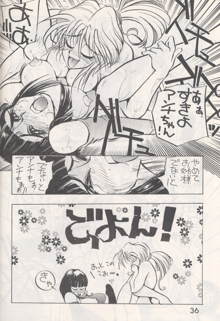 (C48) [極糖十字軍 (マイケル原腸)] 蹴打一閃 (鉄拳)