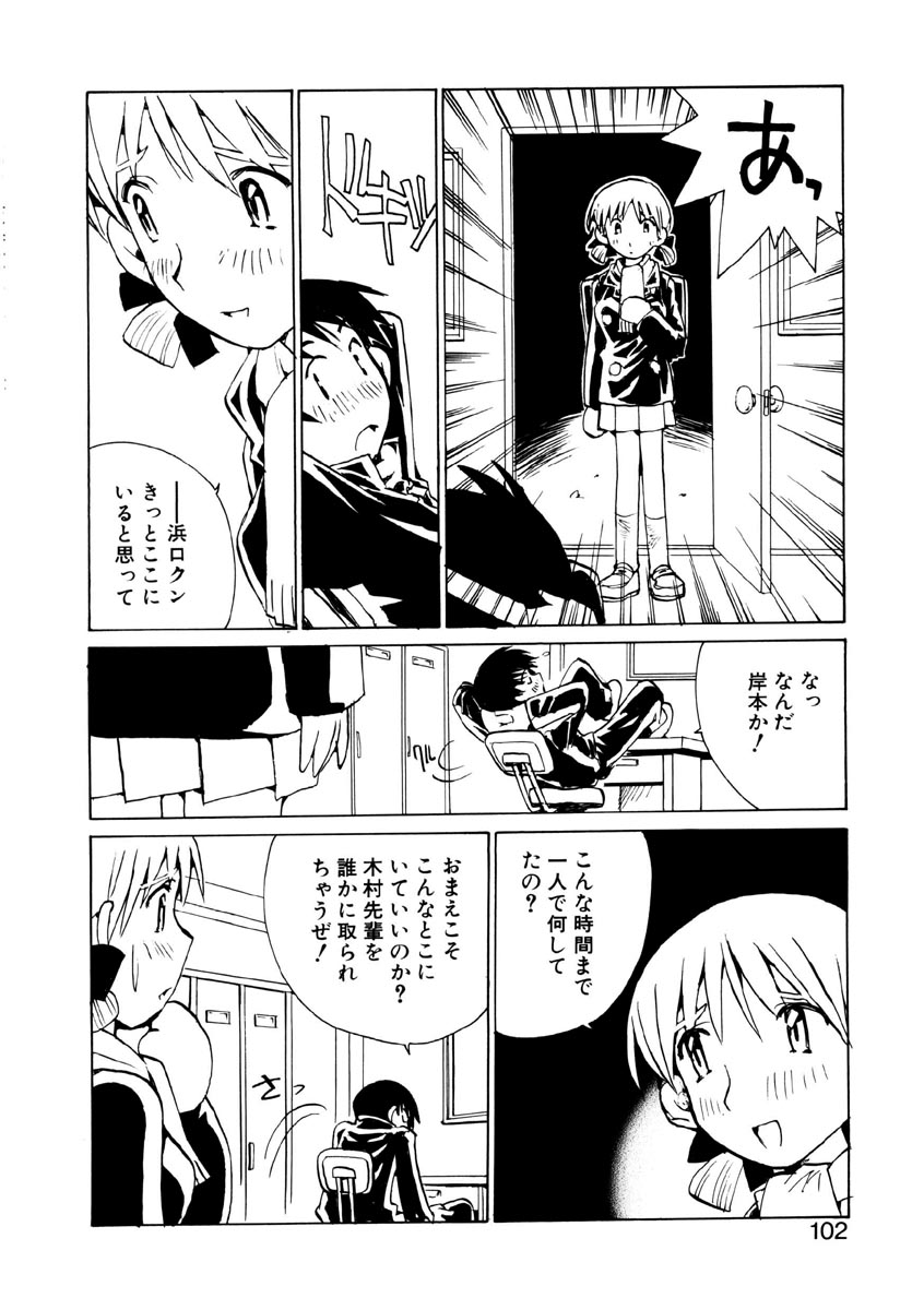 [橘セブン] 恋を抱きしめよう