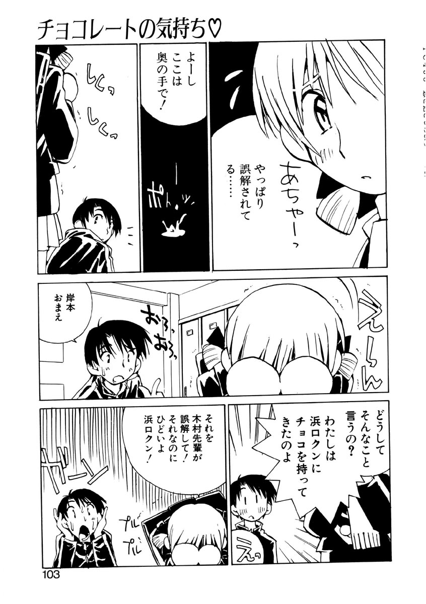 [橘セブン] 恋を抱きしめよう