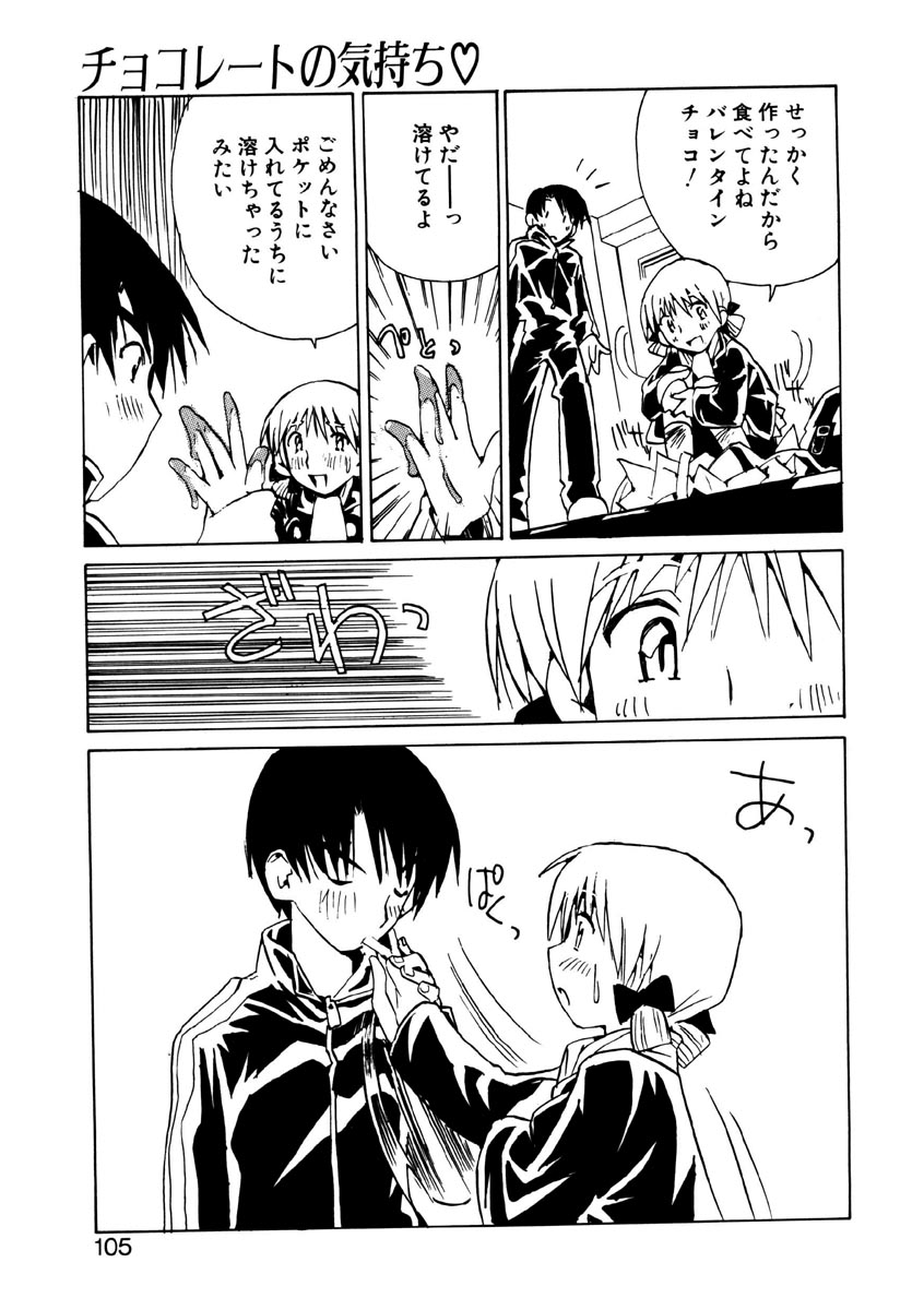 [橘セブン] 恋を抱きしめよう