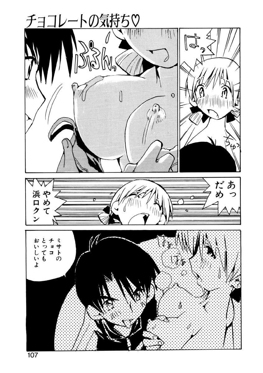 [橘セブン] 恋を抱きしめよう
