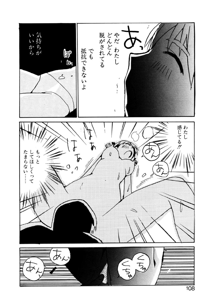 [橘セブン] 恋を抱きしめよう