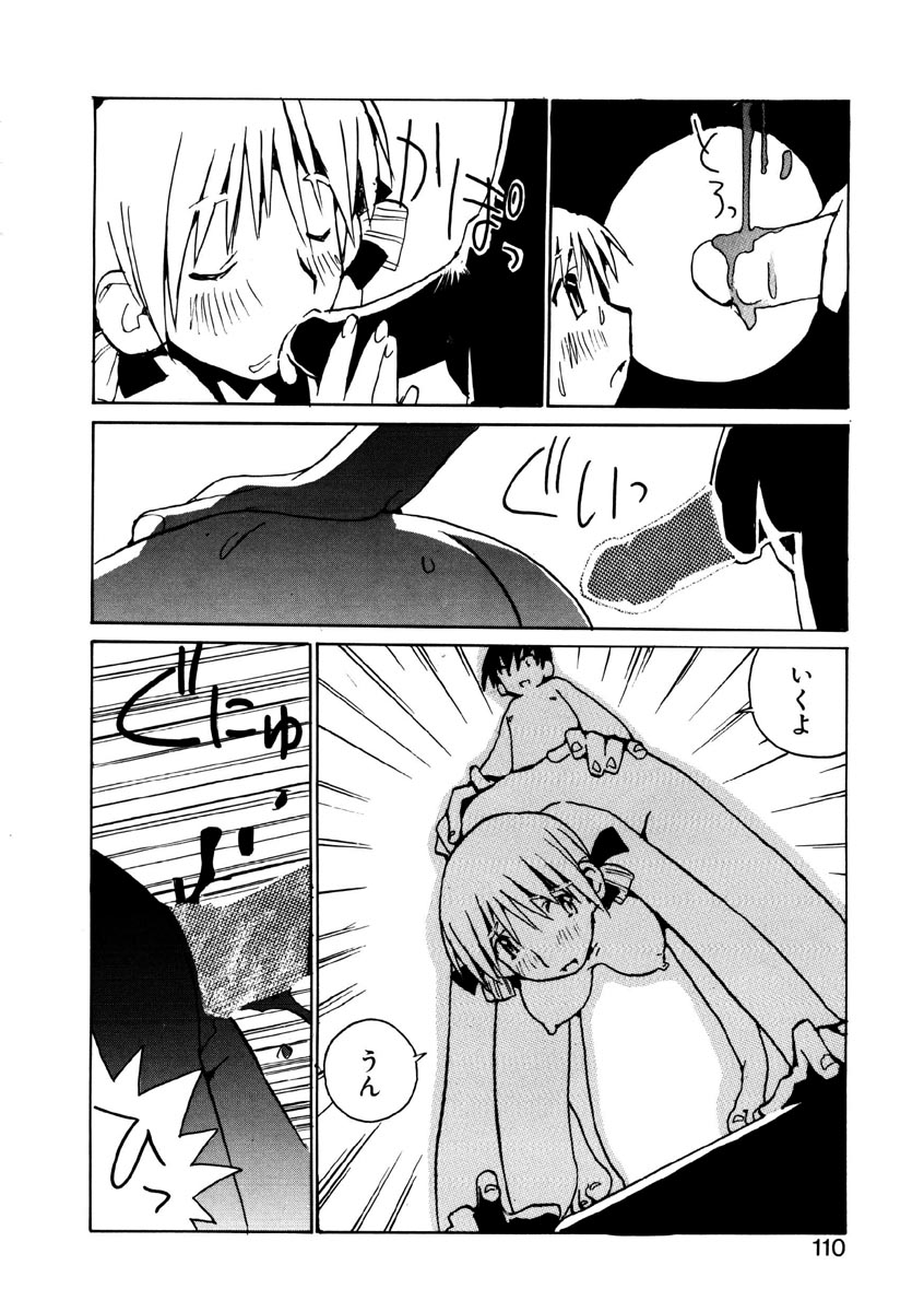 [橘セブン] 恋を抱きしめよう