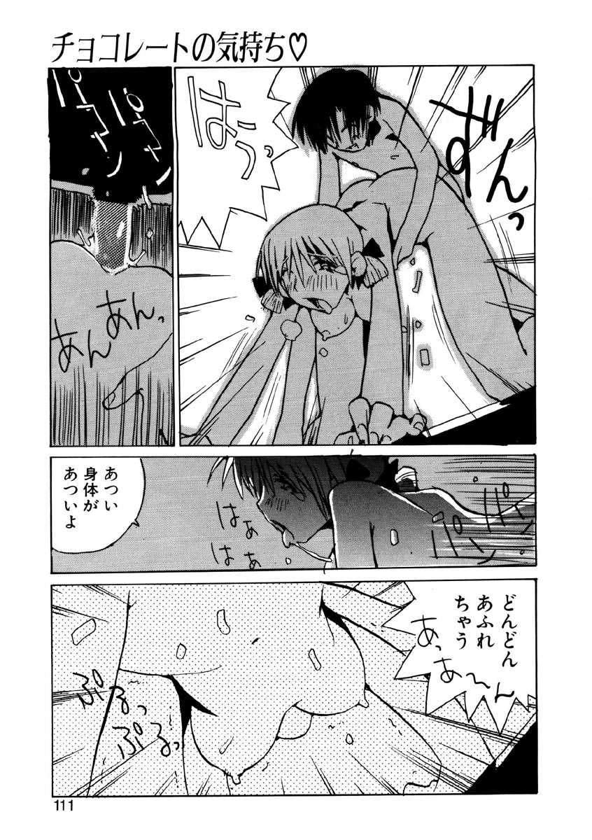 [橘セブン] 恋を抱きしめよう