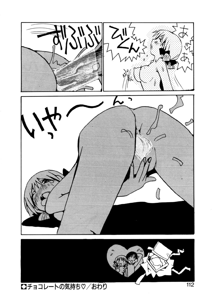 [橘セブン] 恋を抱きしめよう