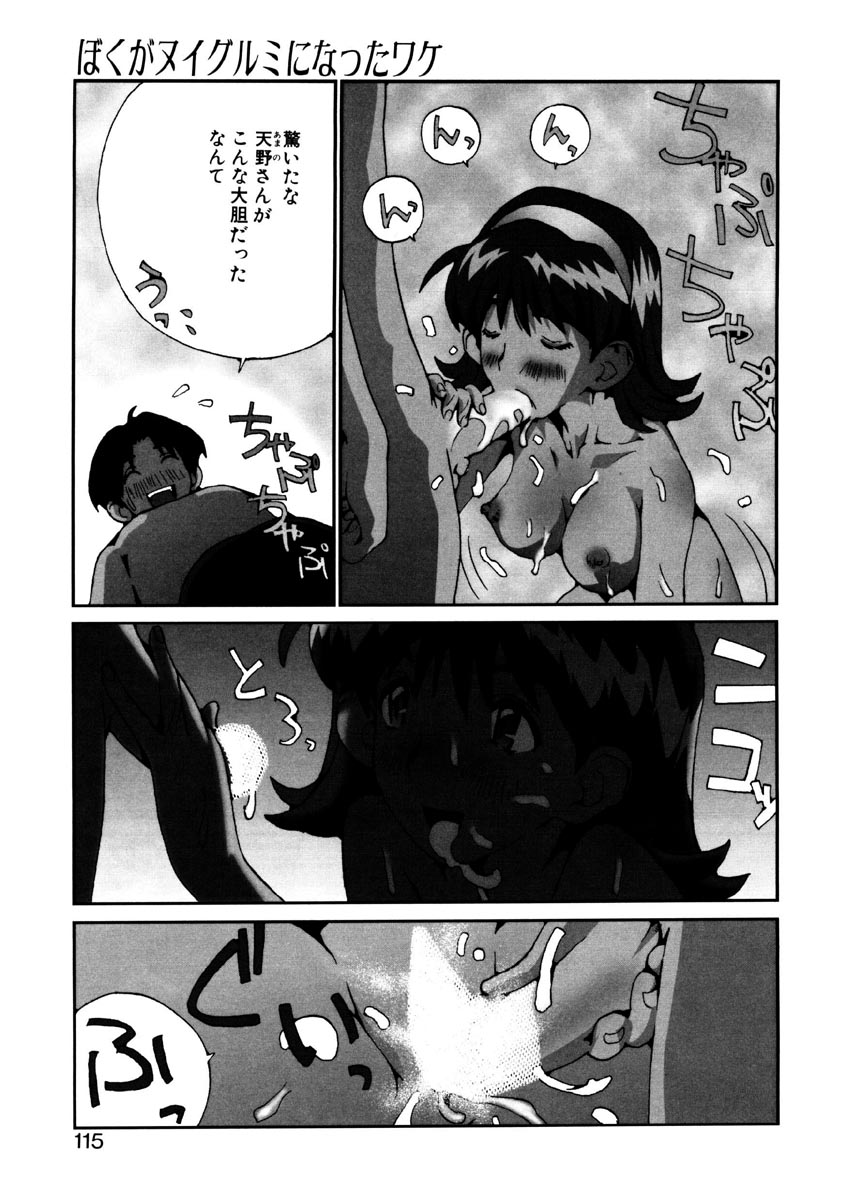 [橘セブン] 恋を抱きしめよう