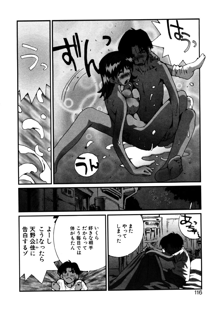 [橘セブン] 恋を抱きしめよう
