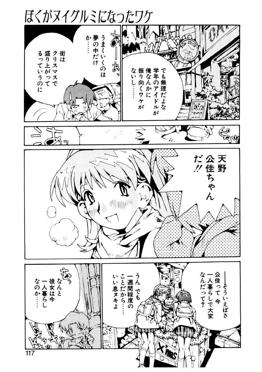 [橘セブン] 恋を抱きしめよう