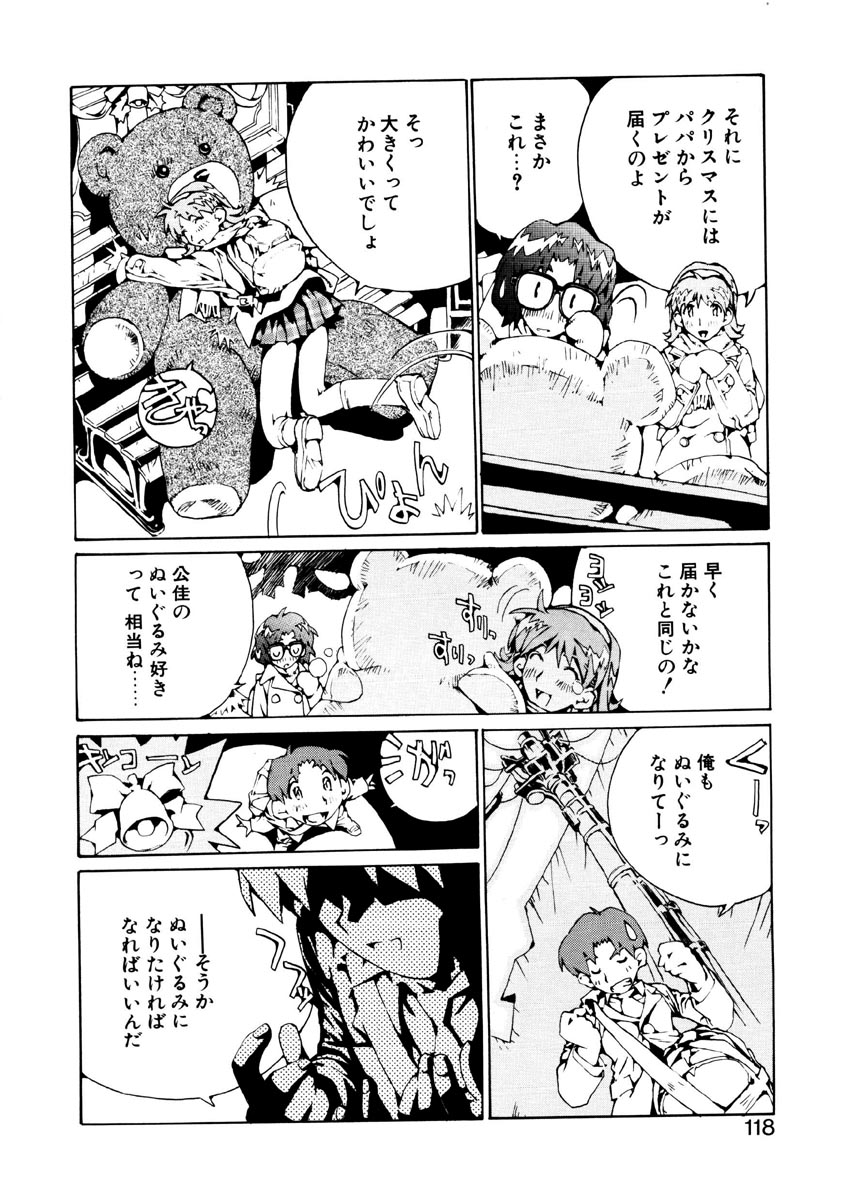 [橘セブン] 恋を抱きしめよう