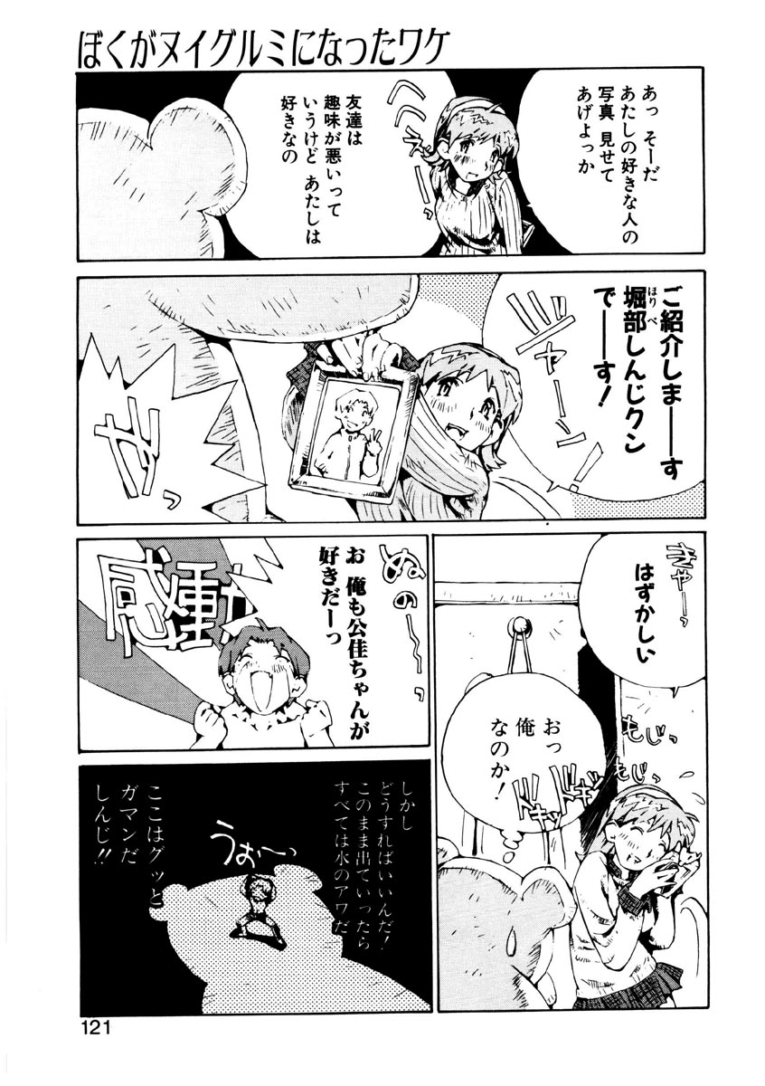 [橘セブン] 恋を抱きしめよう