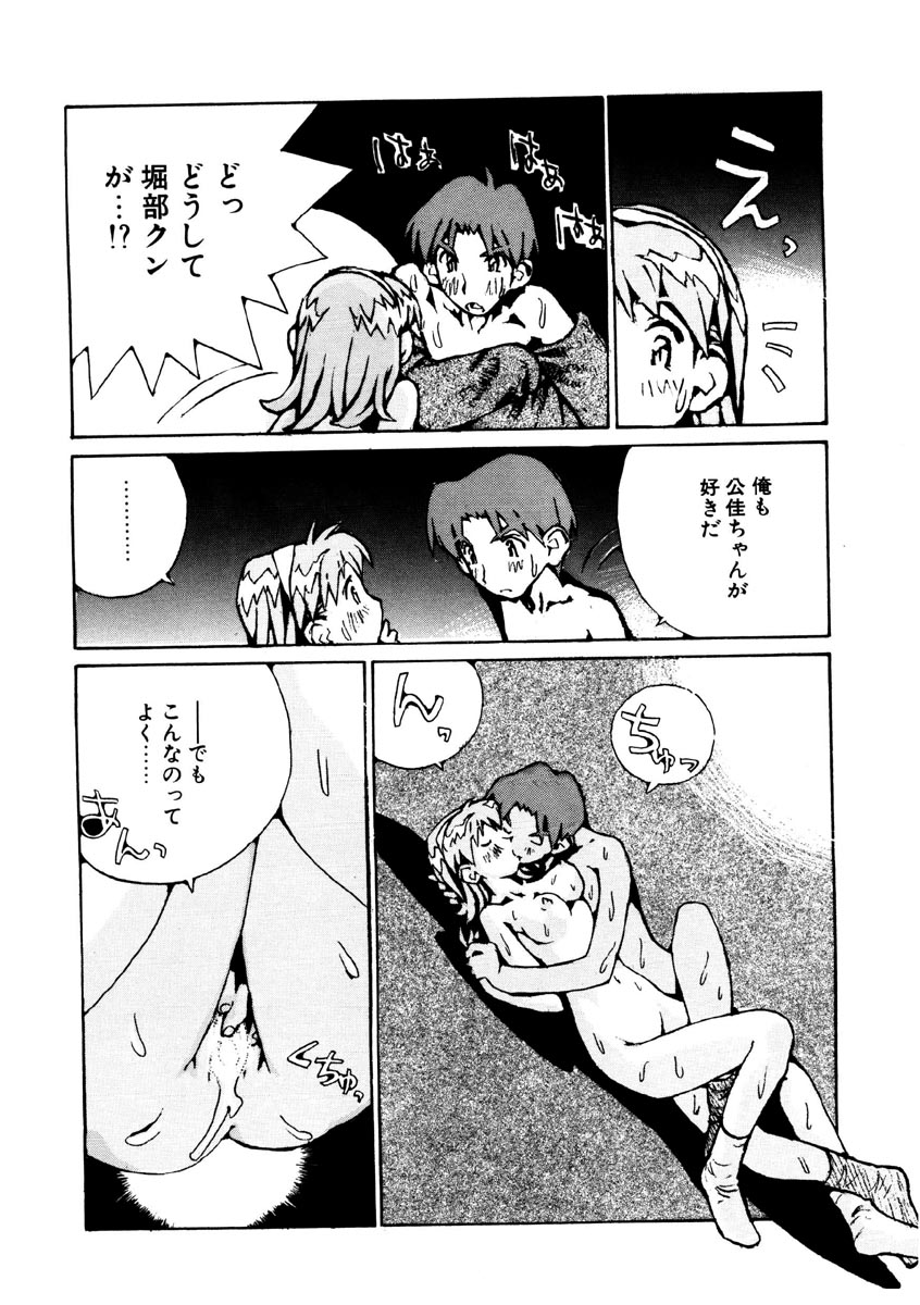 [橘セブン] 恋を抱きしめよう