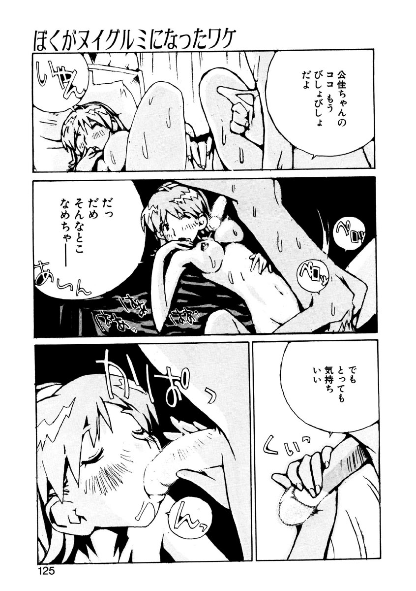 [橘セブン] 恋を抱きしめよう