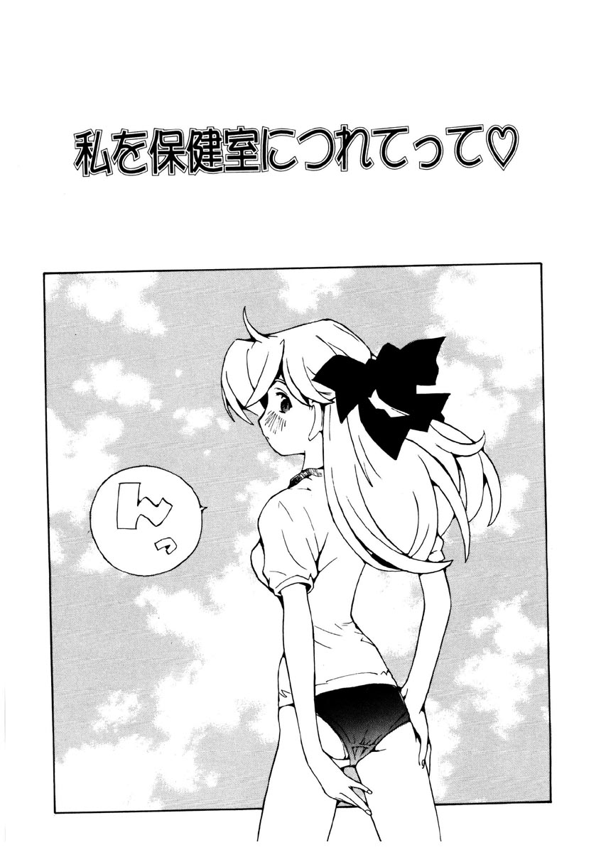 [橘セブン] 恋を抱きしめよう