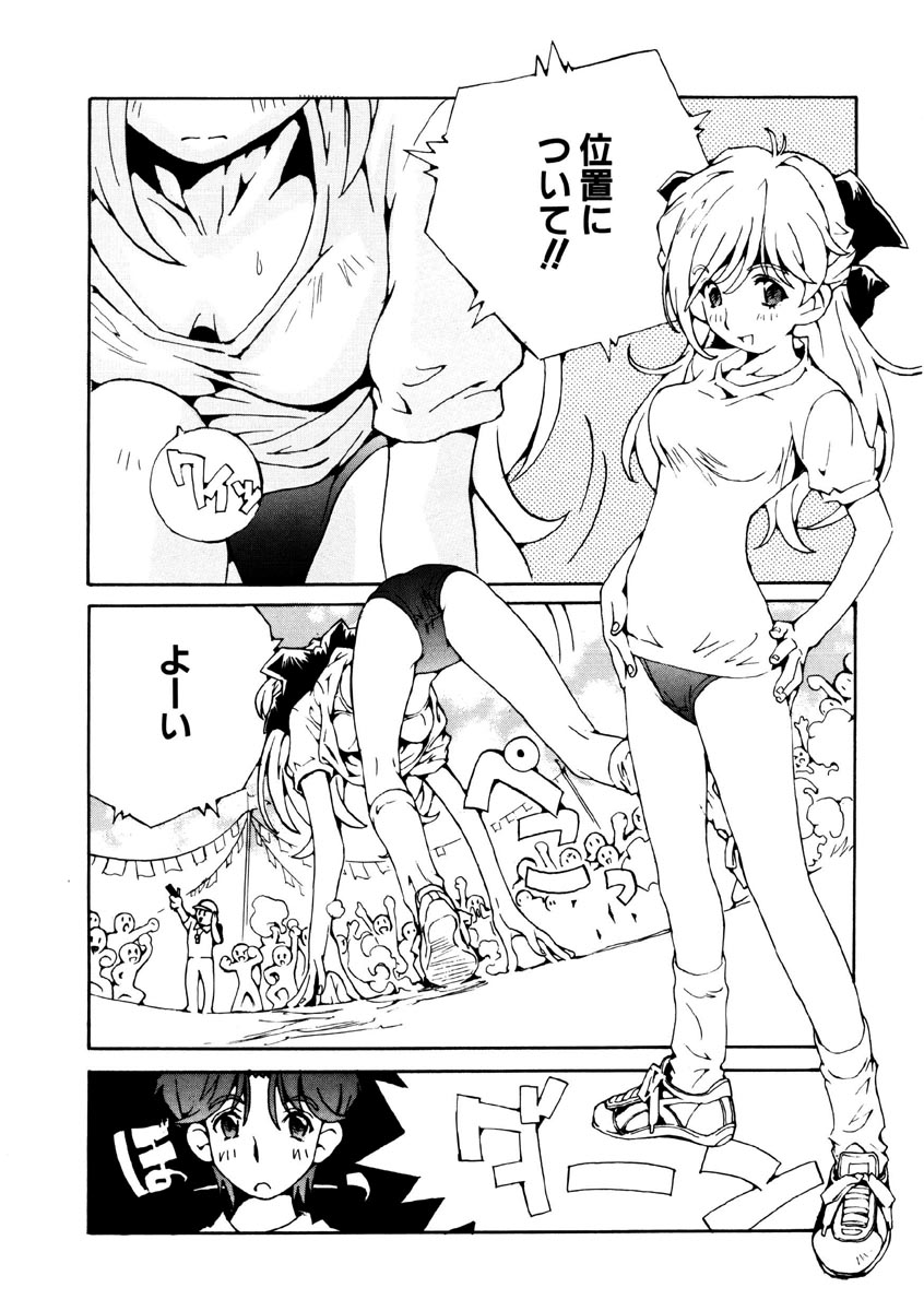 [橘セブン] 恋を抱きしめよう