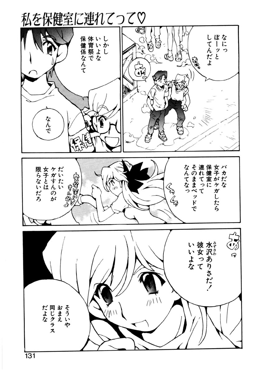 [橘セブン] 恋を抱きしめよう