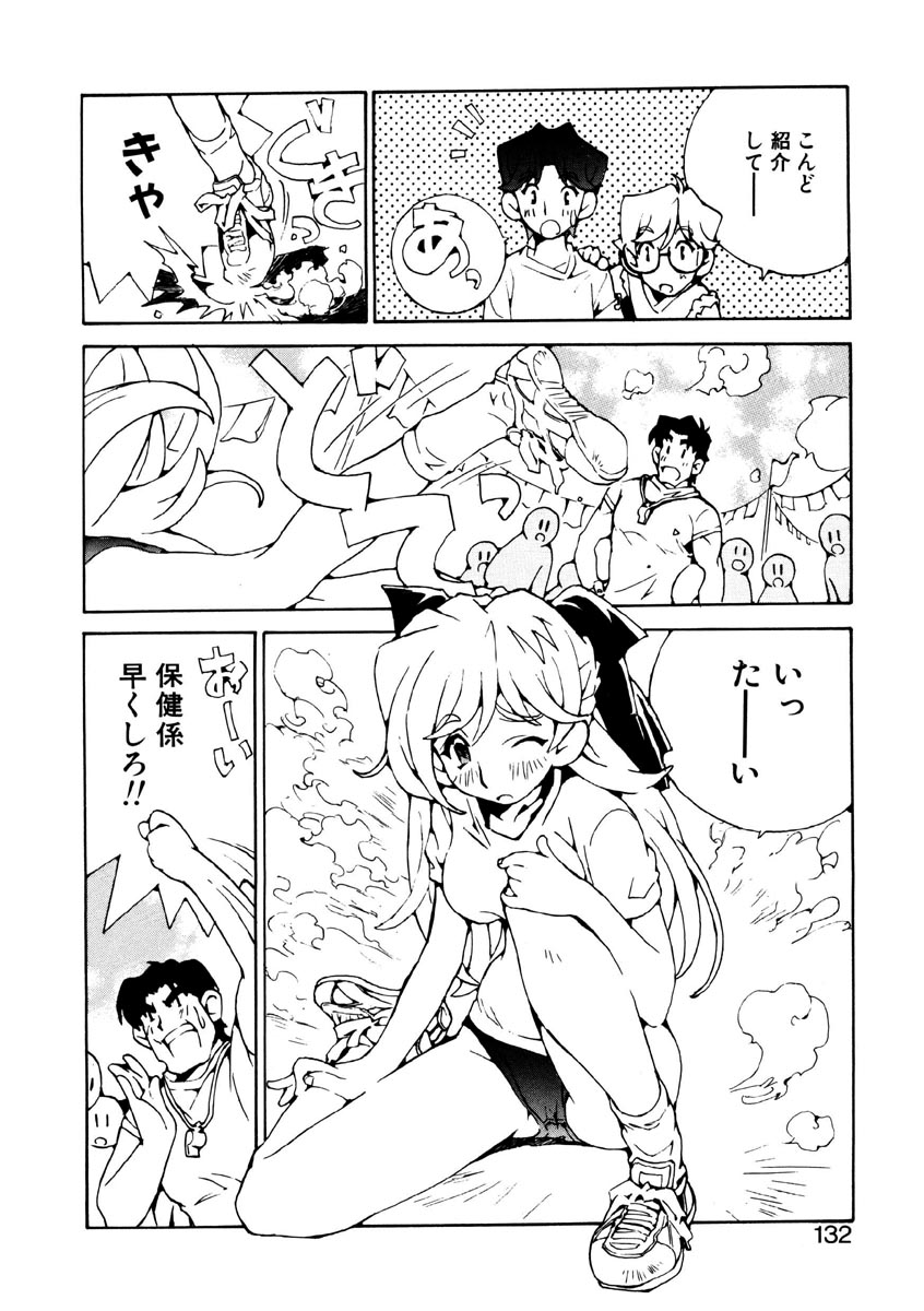 [橘セブン] 恋を抱きしめよう