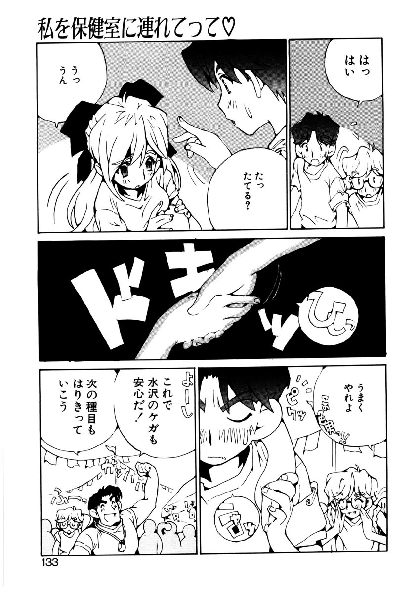[橘セブン] 恋を抱きしめよう