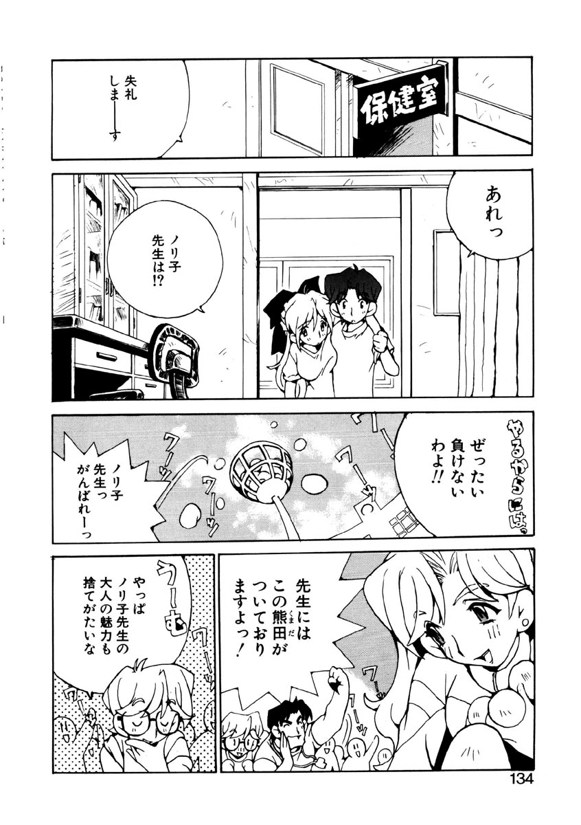 [橘セブン] 恋を抱きしめよう